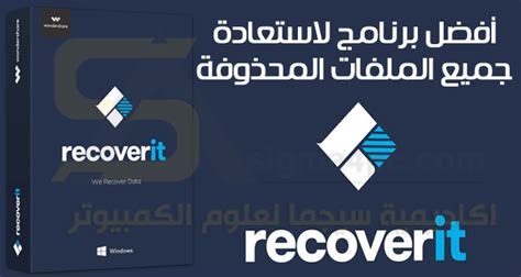 Wondershare Recoverit Ultimate 2025 For Free
